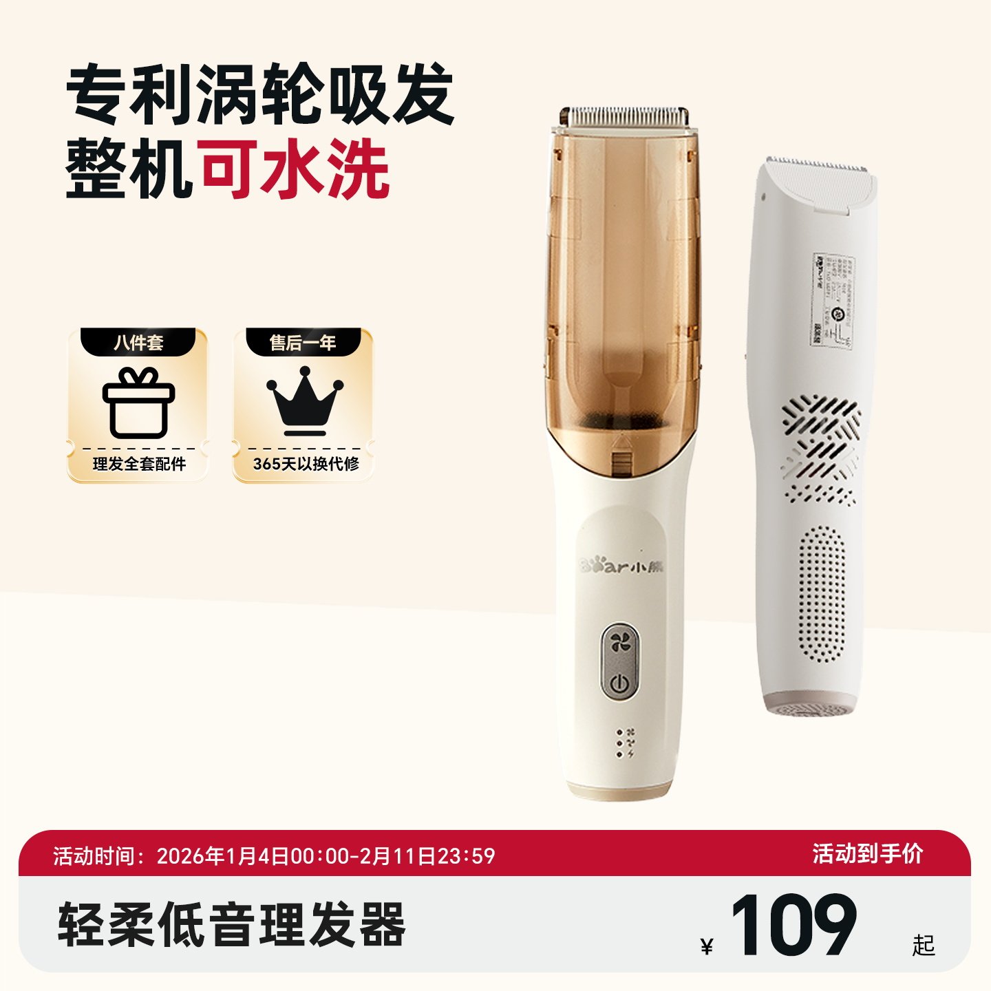 小熊婴儿理发器宝宝专用自动吸发剃发器新生儿童家用剃胎毛电推子