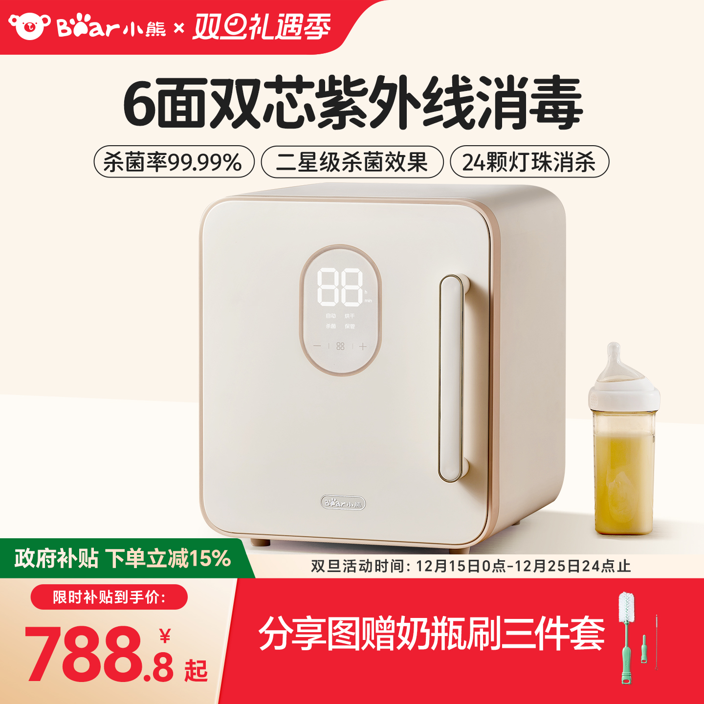 小熊婴儿奶瓶消毒柜紫外线母婴带烘干器二合一体机消毒器宝宝专用