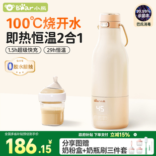 小熊恒温壶婴儿外出专用便携式 无线恒温水壶烧水泡奶神器保温水杯