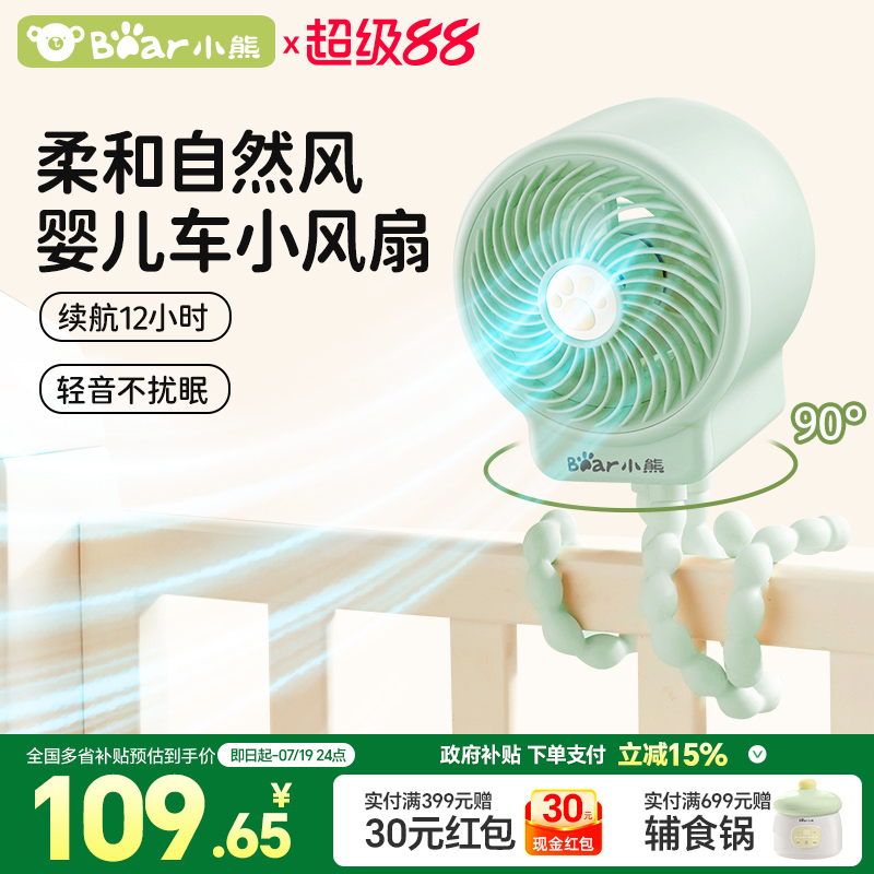 2025新品婴儿车长续航风扇八爪鱼