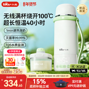小熊无线便携式烧水恒温杯婴儿专用恒温水壶保温杯外出冲奶恒温壶