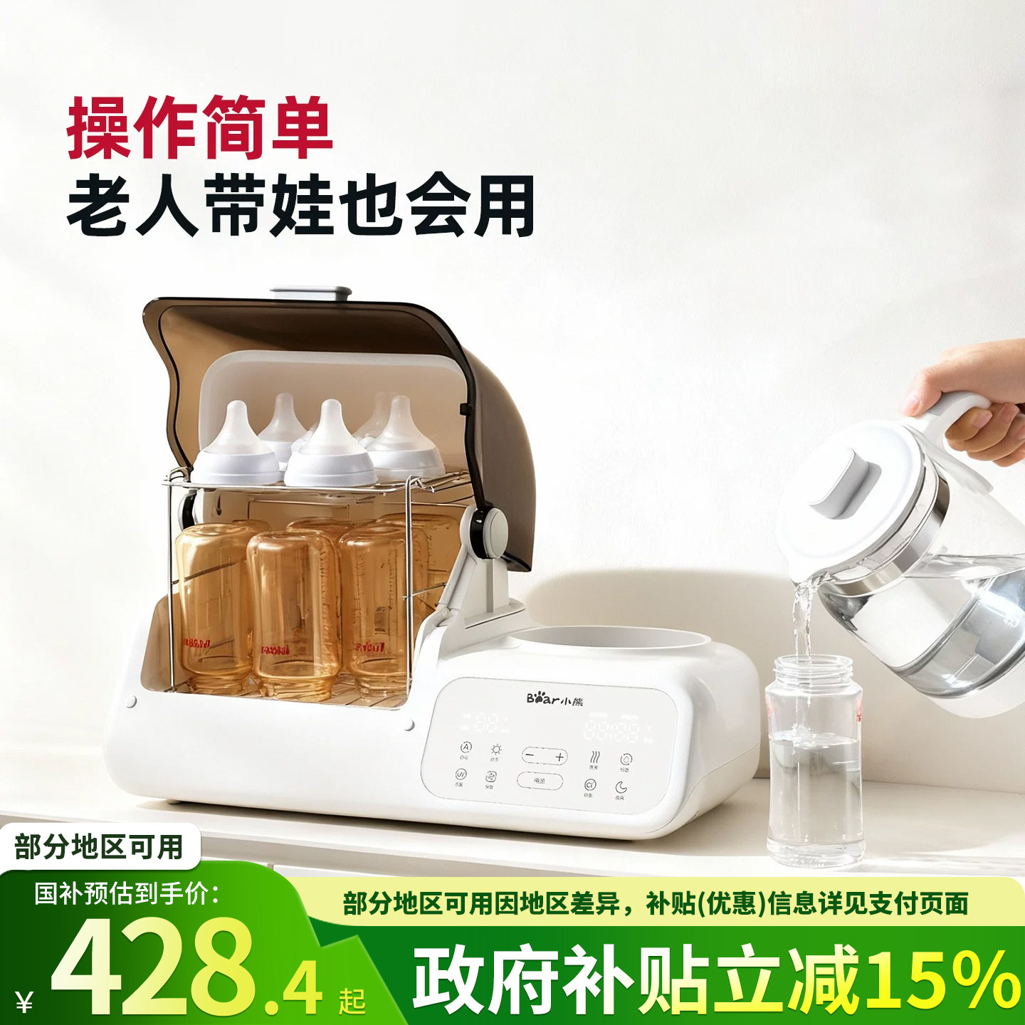 小熊恒温水壶奶瓶消毒器柜二三合一体烘干紫外线家用婴儿宝宝专用