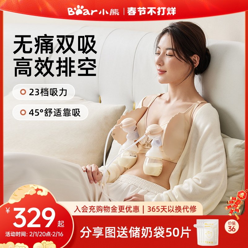 小熊吸奶器电动双边全自动无痛按摩大吸力轻音母乳吸乳孕妇挤奶器