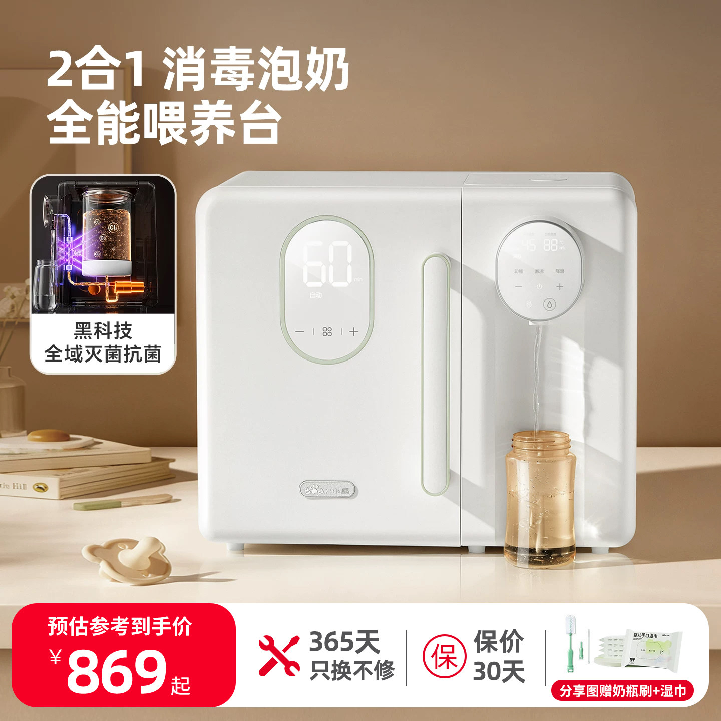 小熊紫外线奶瓶消毒柜婴儿泡奶机消毒带烘干宝宝专用恒温壶一体器