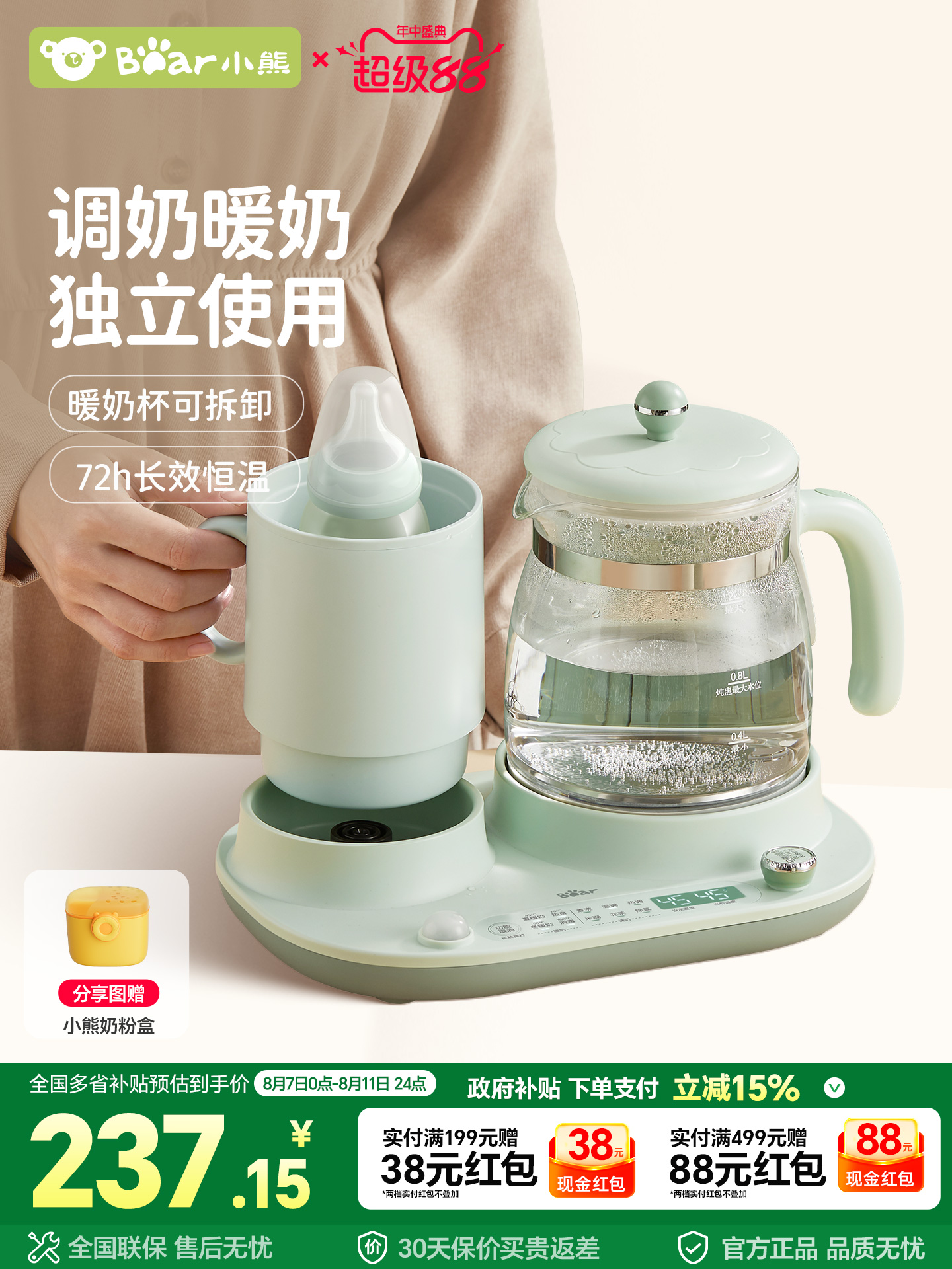 小熊恒温热水壶婴儿冲奶家用调奶器热奶器智能自动冲泡奶机温奶器