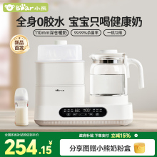 小熊恒温水壶奶瓶消毒器二合一烘干温奶器一体机家用婴儿专用暖奶