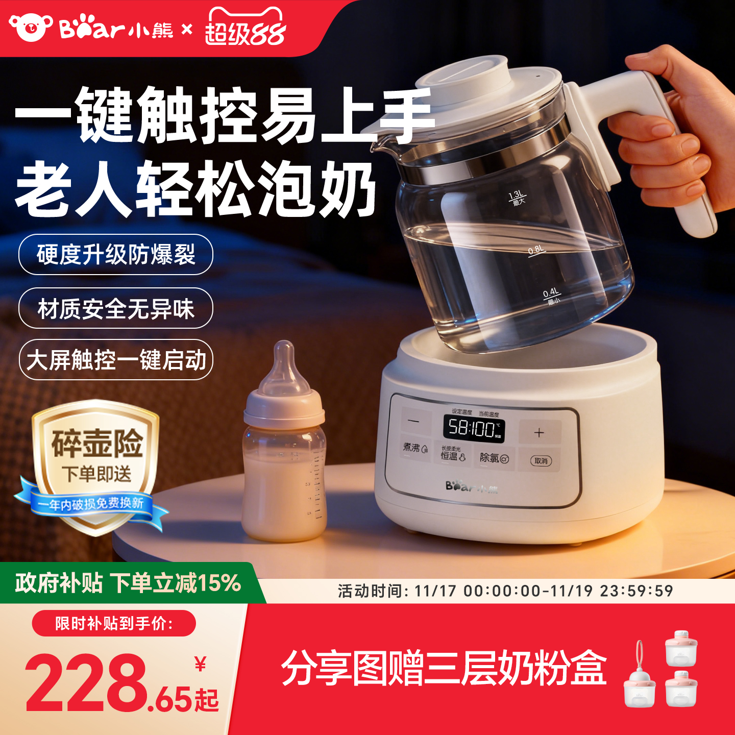 小熊全玻璃恒温水壶无异味无胶水