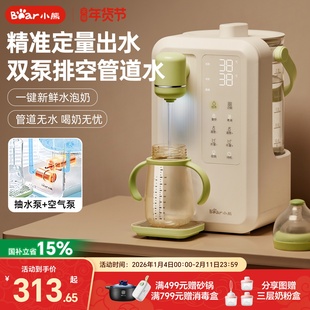 小熊恒温热水壶婴儿专用泡奶机家用智能全自动定量出水冲奶调奶器