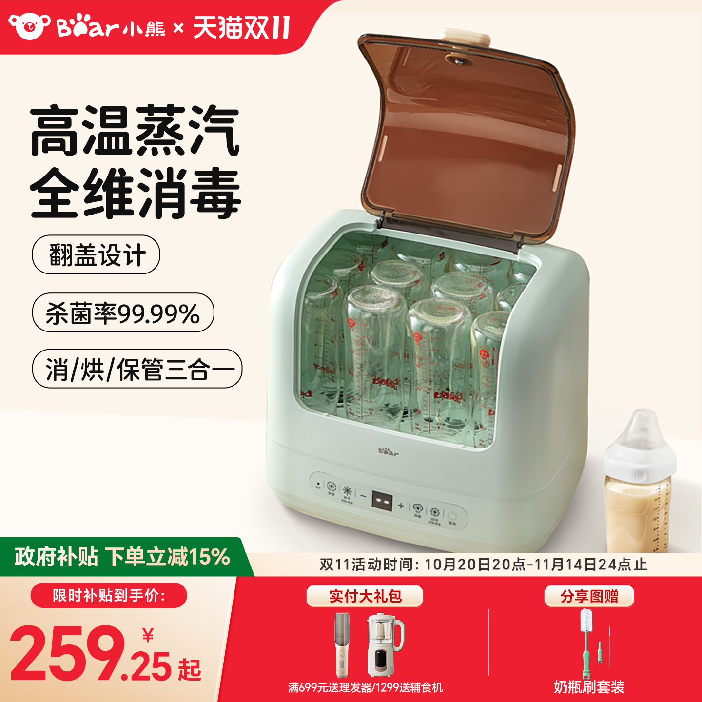 小熊奶瓶蒸汽消毒器婴儿宝宝专用