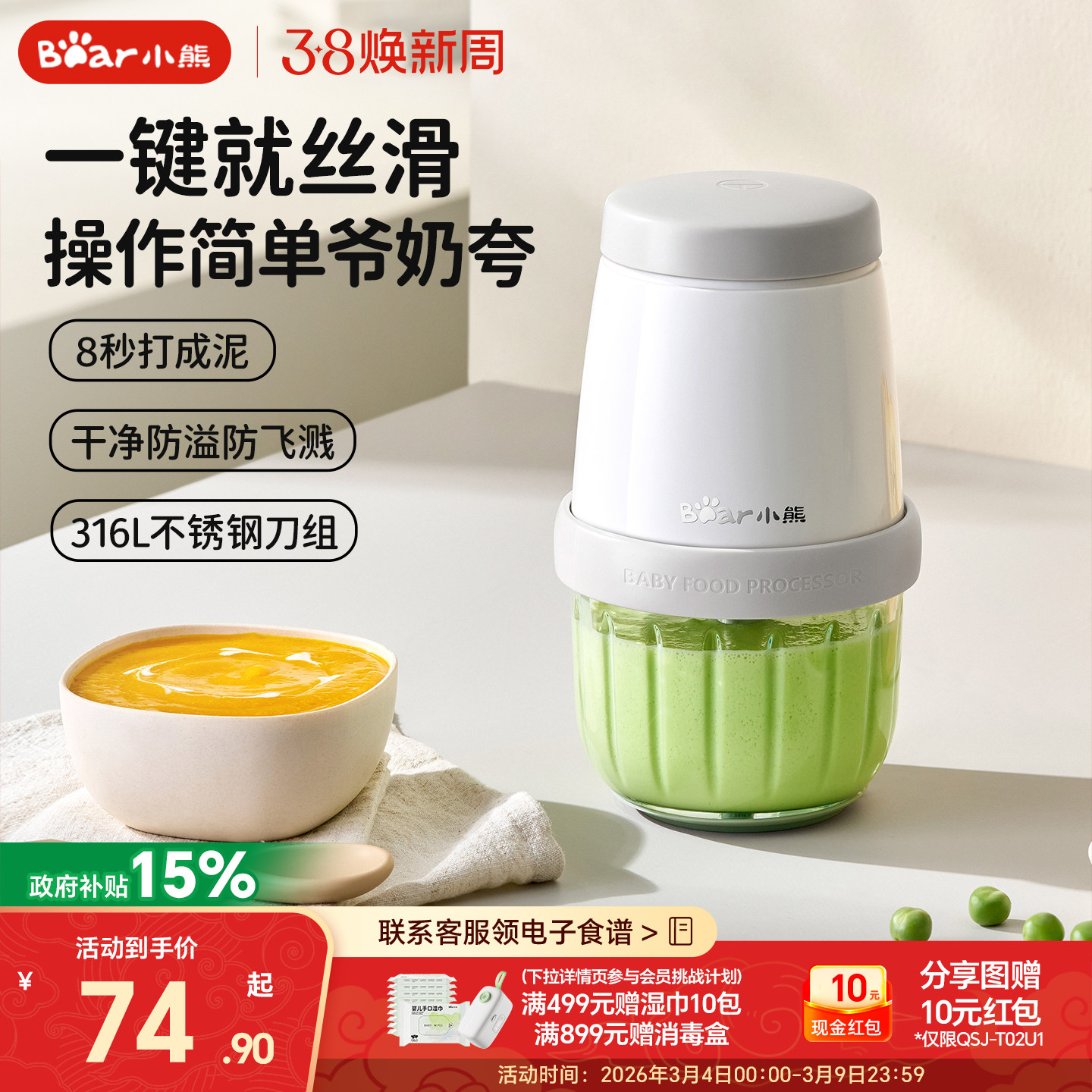 小熊辅食机婴儿宝宝辅食工具套装料理机研磨器打泥小型刀具多功能