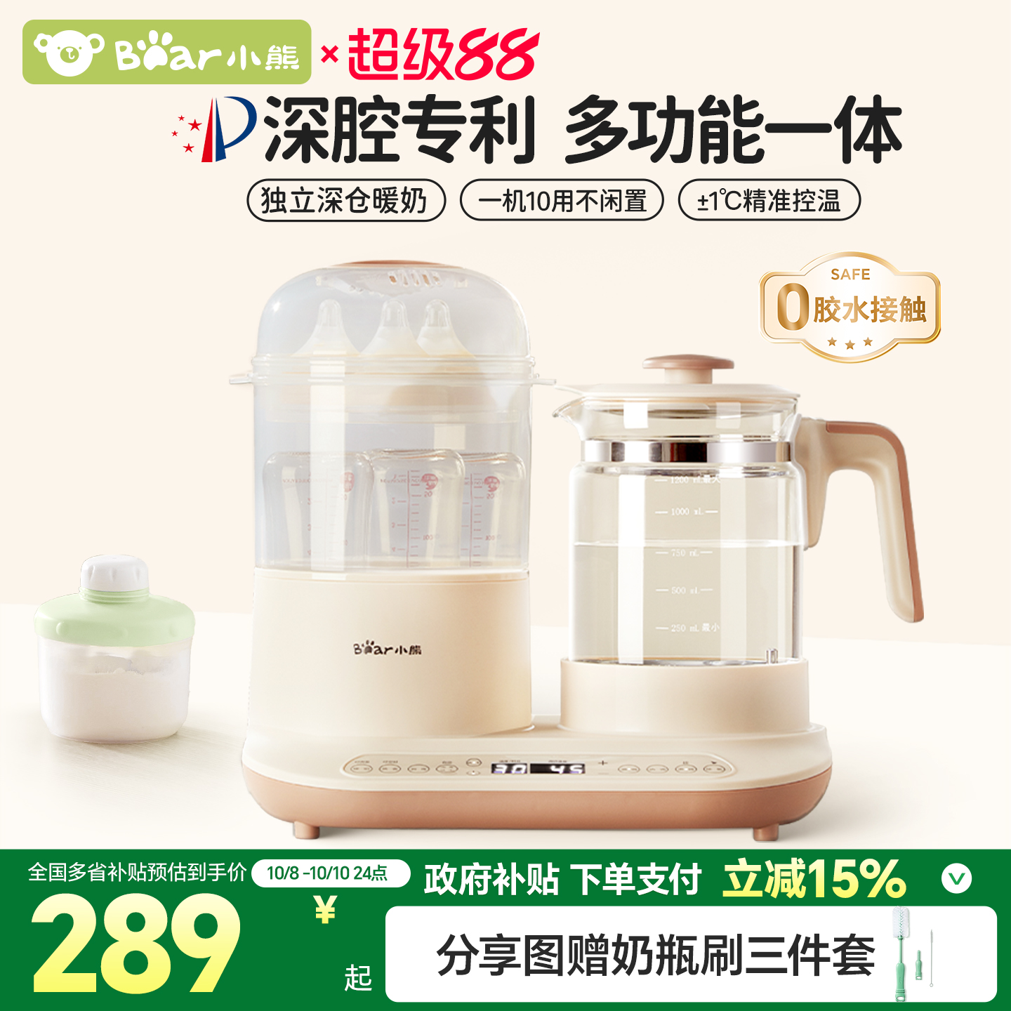 小熊恒温水壶奶瓶消毒器一体烘干暖奶二合一婴儿专用温奶器家用热