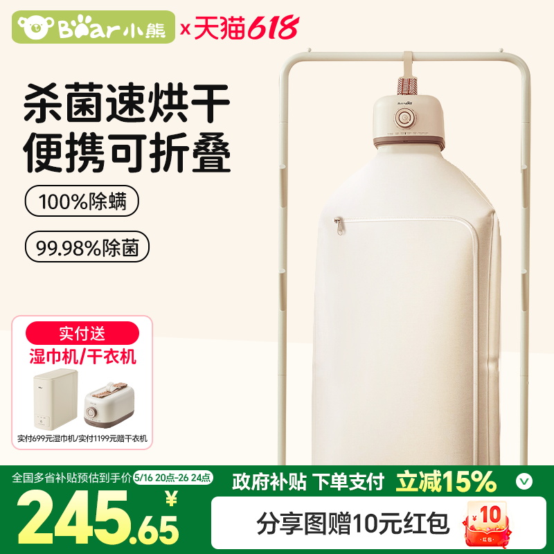 小熊烘干机家用小型婴儿烘衣服宿舍风干机杀菌可折叠便携式干衣机