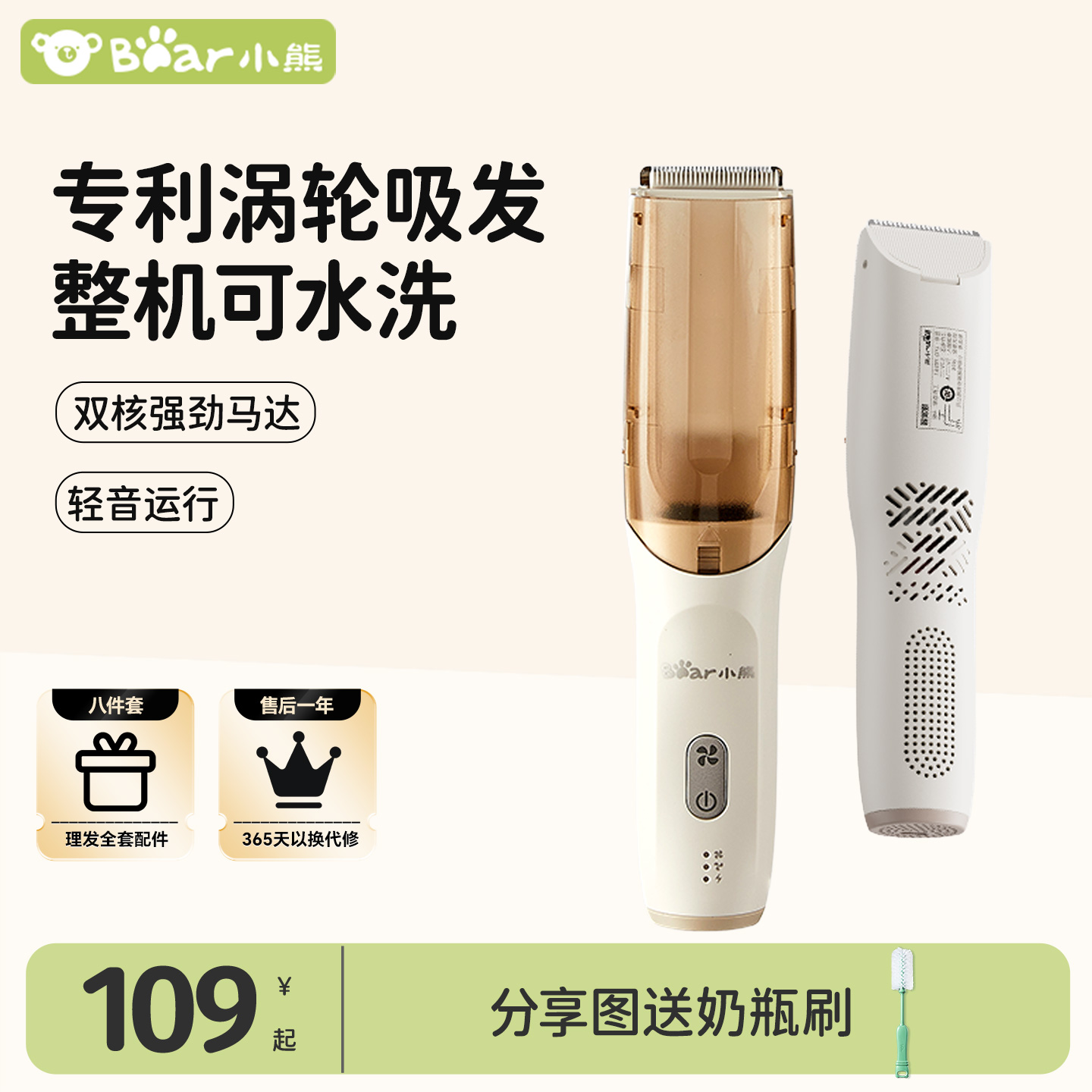 【陶瓷涡轮变频吸发】小熊理发器