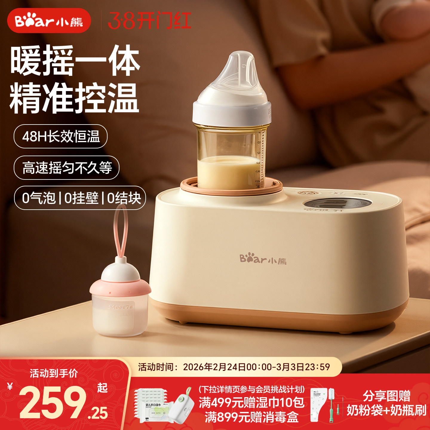 С��ůҡ����һ���Զ��㱣����ĸ����ƿ�����̷�Ӥ��ι���������� ?�������ҡ��/ů��/�ⶳ/���º���/����/���׷�(˫��ƿ��)