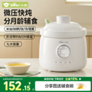 小熊辅食锅婴儿宝宝微压熬米油小电炖锅煮粥专用bb煲汤炖盅神器