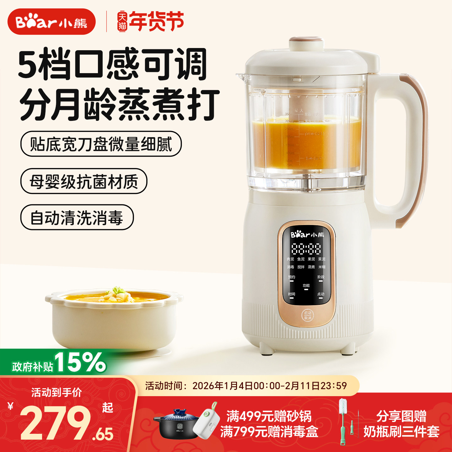 ���ڲ�����С�ܸ�ʳ��Ӥ������һ����׺��๦�ܱ���������ר���Ʊڽ������ �������ֽ׿�������������һ�� �ֽ׶θ�ʳ 296.65Ԫ(������)