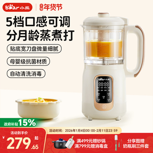 小熊辅食机婴儿蒸煮一体打米糊多功能宝宝料理机专用破壁搅拌打泥