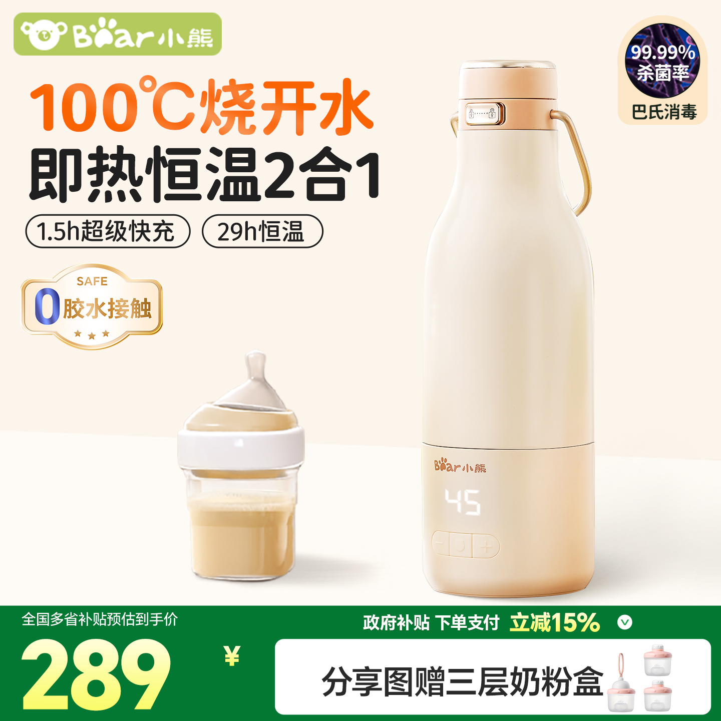 小熊婴儿外出恒温水壶便携烧水杯