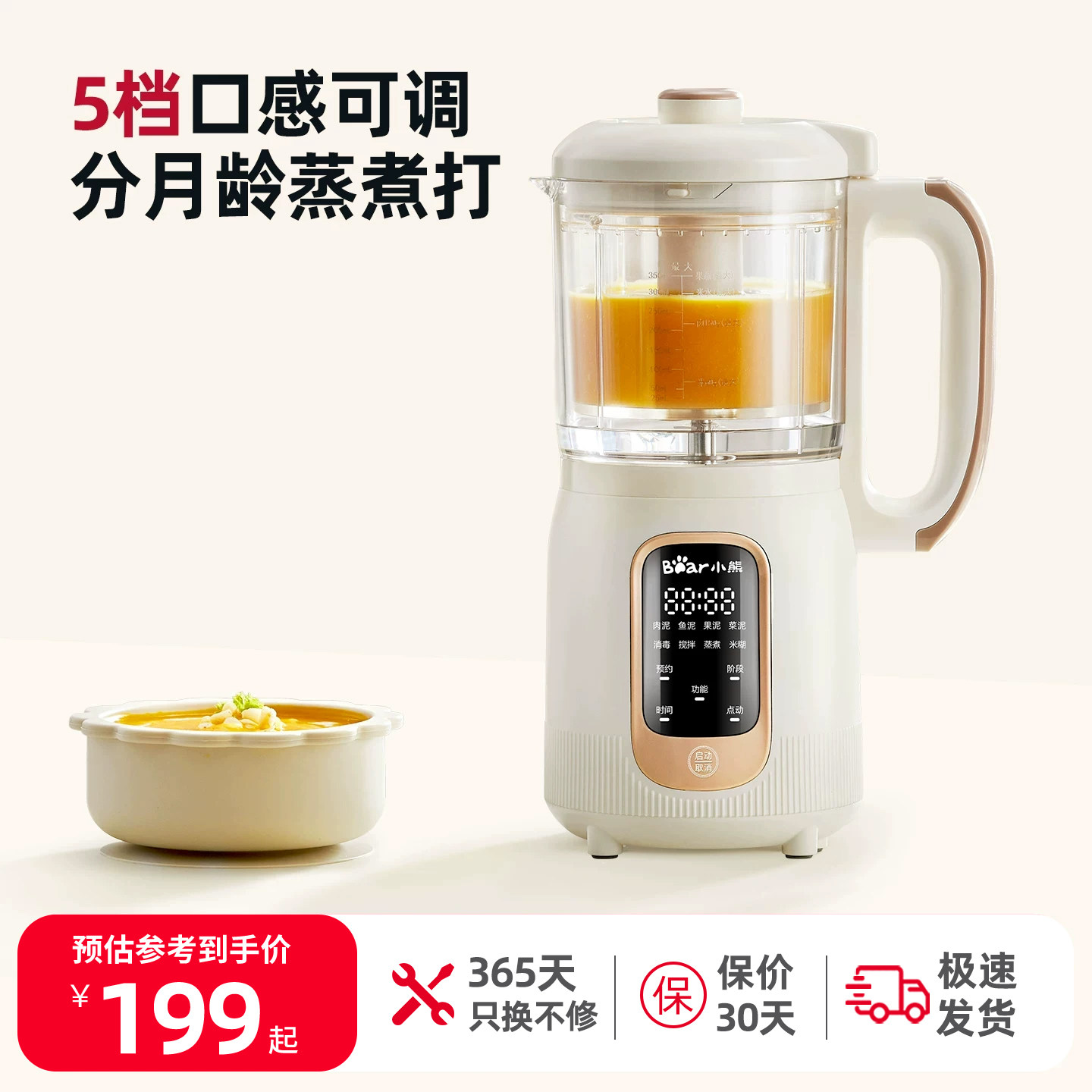 小熊辅食机婴儿蒸煮一体打米糊多功能宝宝料理机专用破壁搅拌打泥