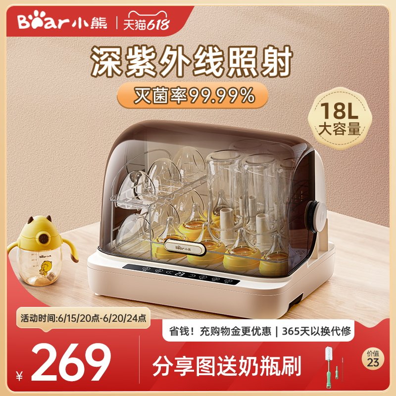 小熊婴儿紫外线奶瓶消毒锅柜消毒器带烘干器二合一消毒一体机宝宝