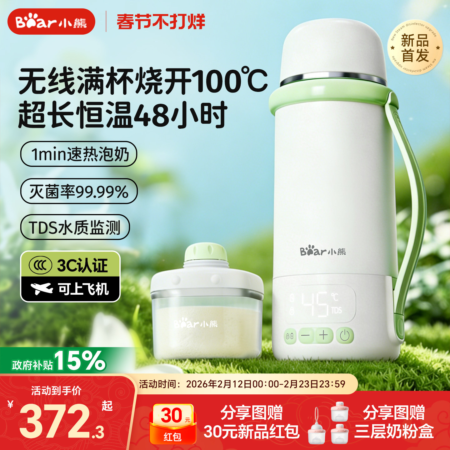 小熊无线便携式烧水恒温杯婴儿专用恒温水壶保温杯外出冲奶恒温壶