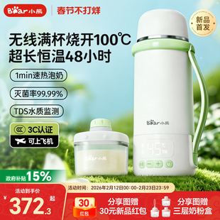 小熊无线便携式烧水恒温杯婴儿专用恒温水壶保温杯外出冲奶恒温壶