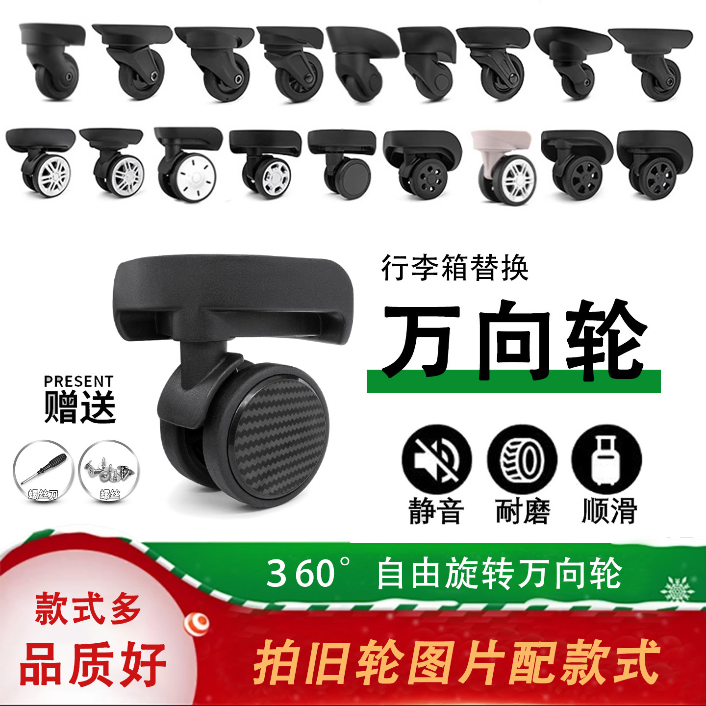 外交官行李箱轮子替换旅行箱脚轮配件日瓦拉杆箱万向轮维修皮箱轮