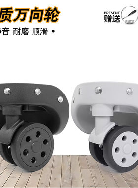 卡米龙行李箱耐磨轮A-01万向轮配件381大拉杆箱密码箱滑滚轮更换