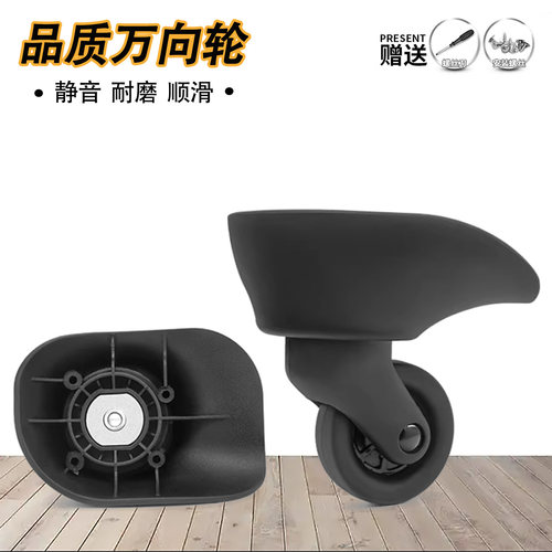 日冠行李箱密码箱静音万向轮D-238/JD-625箱包维修配件171轮子