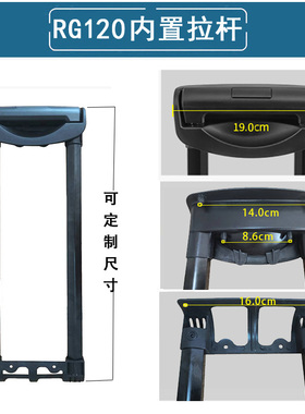 行李箱拉杆配件拉杆旅行箱包维修铝镁合金卡拉羊拉杆箱内置拉杆