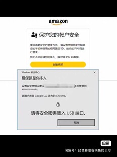 亚马逊 VPS 登录 Passkey 通行密钥全套解决方案｜云服务器