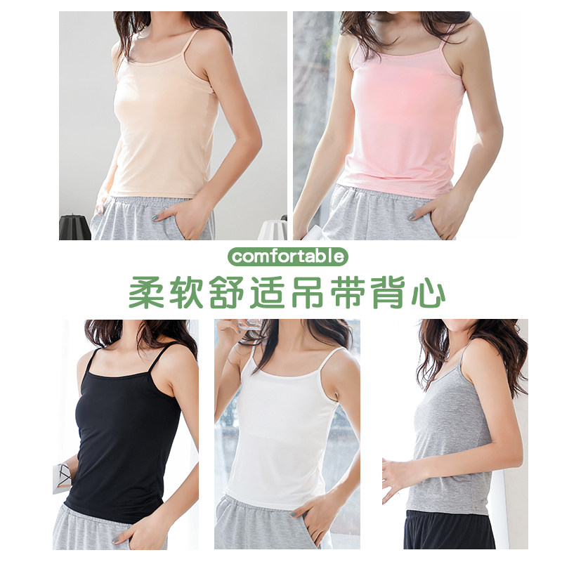 夏天薄款吊带背心女莫代尔打底衫