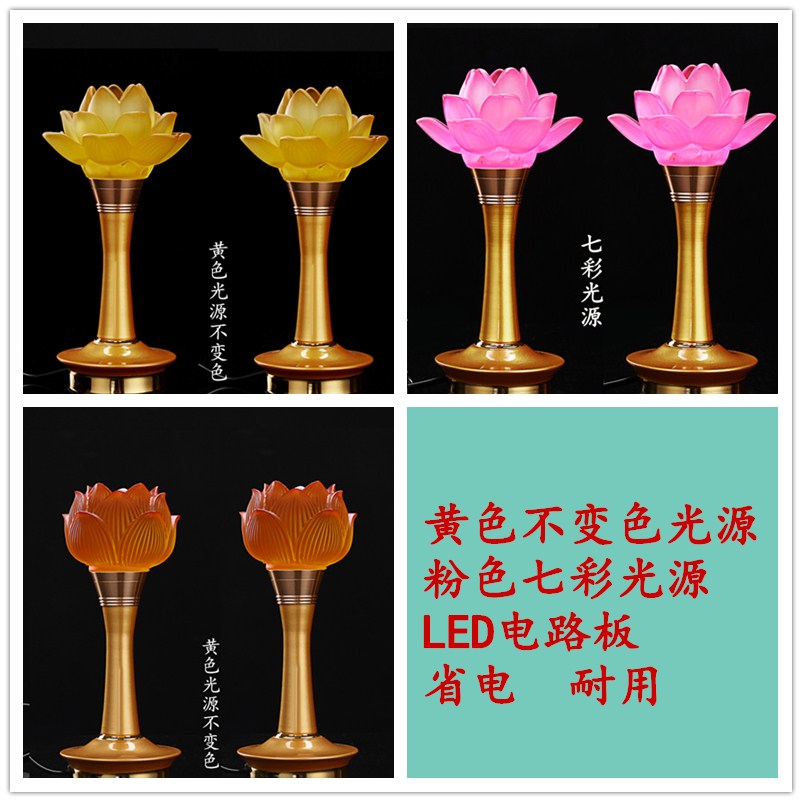 不变色佛供灯佛前供灯佛灯七彩led长明灯插电一对家用琉璃莲花灯_虎窝淘