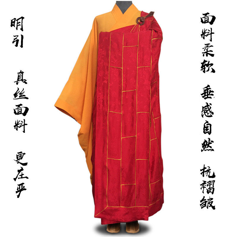 明引居士真丝祖衣红色袈裟男金边法衣黄色僧衣僧服紫色和尚服僧袍