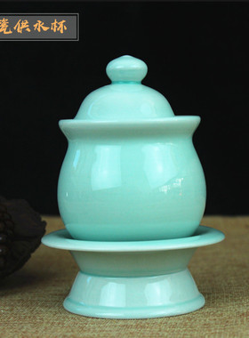 青瓷供水杯陶瓷供奉佛堂