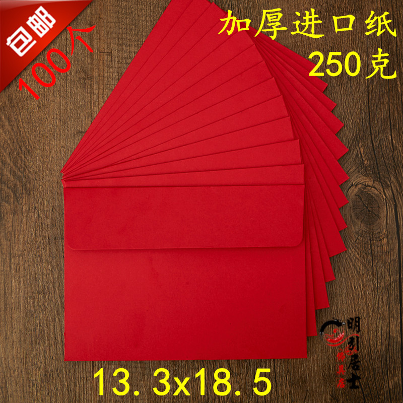 加厚红信封250g经书袋笔袋红夹板