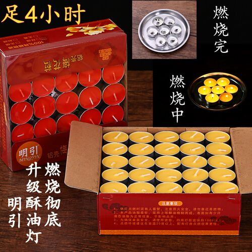 酥油供灯佛前灯长明燃灯家用无烟