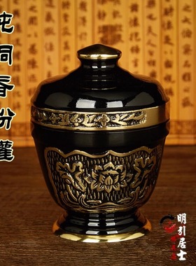 佛堂香粉罐寺院戒定真香铜香炉