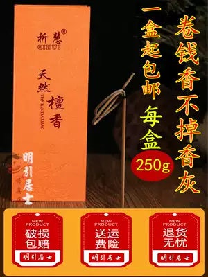 Fortune fragrance old mountain sandalwood thread incense bamboo sign for Buddha incense decuperus natural incense Guanyin incense roll money incense 1 box