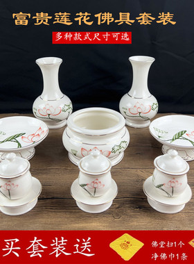 彩绘莲花香炉陶瓷供水杯彩绘