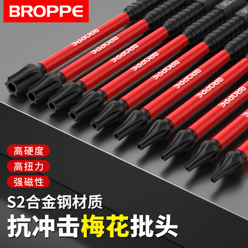 浦派梅花批头抗冲击强磁高硬