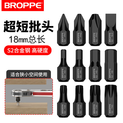 浦派超短批头套装高硬度强磁性