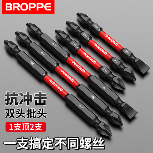 浦派抗冲击十字一字批头超硬强磁