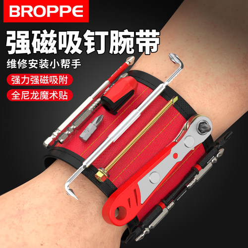 浦派强磁护腕磁性腕带吸附捡拾器