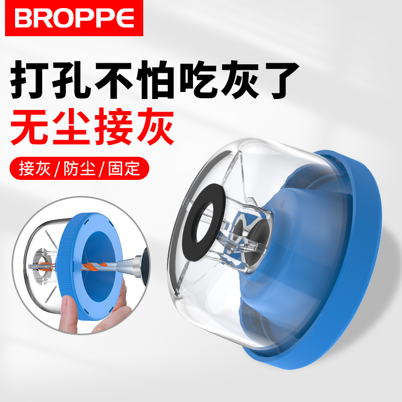 浦派电锤防尘罩电钻冲击钻接灰器