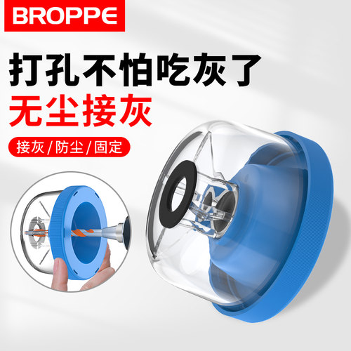 浦派电锤防尘罩电钻冲击钻接灰器