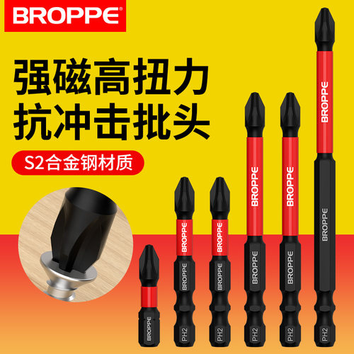 浦派强磁抗冲击十字批头加长高硬