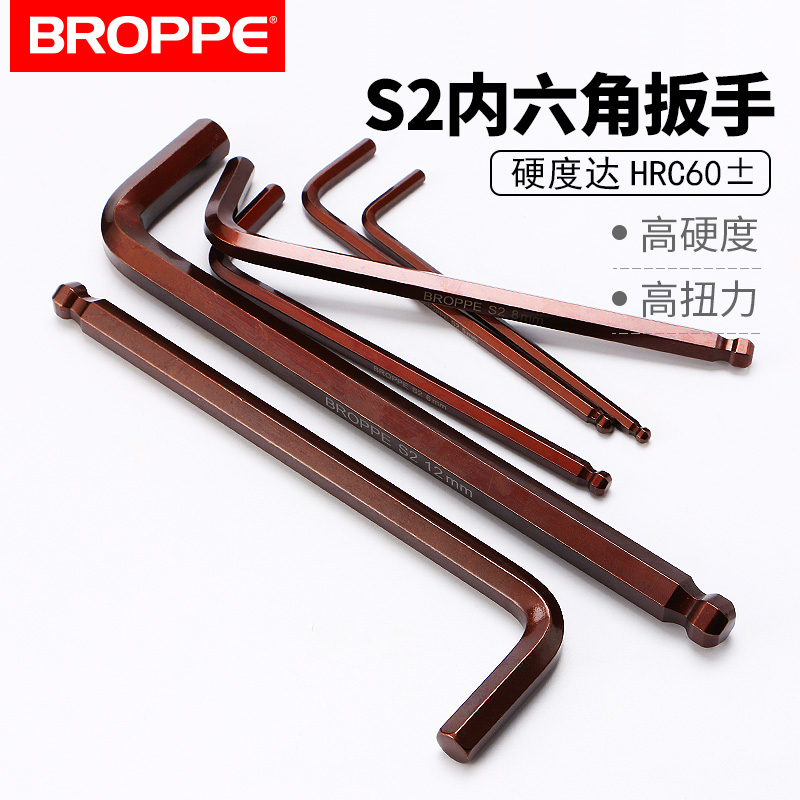 浦派L型内六角扳手S2钢加长套装