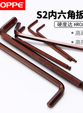 BROPPE浦派L型内六角扳手S2钢加长单个六角六棱角扳手螺丝刀套装