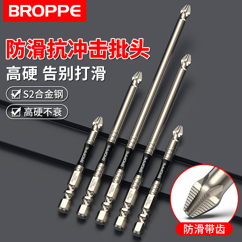 浦派防滑抗冲击十字强磁批头